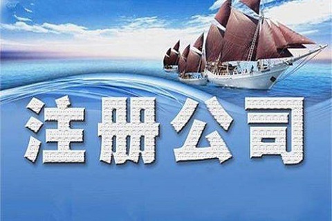 注册上海公司费用多少钱，能在郊区办公吗