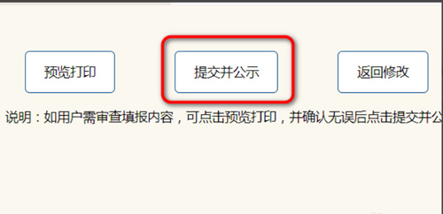 杭州企业工商年报网上申报入口及操作流程说明