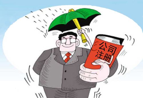 上海公司注册材料如何准备？