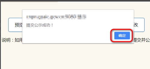 杭州企业工商年报网上申报入口及操作流程说明