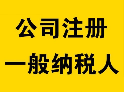 注册公司拿到营业执照之后，不要忘了这些事情！