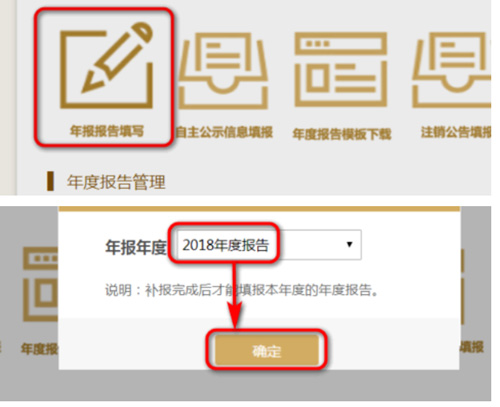 石家庄企业（工商）年报网上申报流程具体操作说明