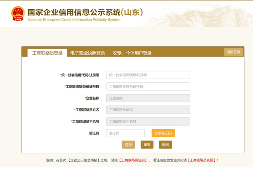 烟台企业工商年报如何填报？网上申报流程是怎样的？