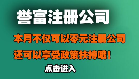 了解这两个问题 上海公司注册将会事半功倍