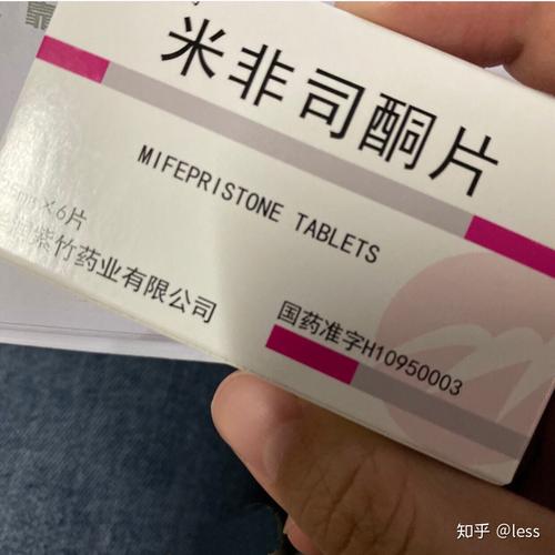 打胎药多少钱一盒