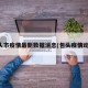 包头市疫情最新数据消息(包头疫情动态)