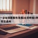 北京一企业现聚集性发病/北京昨增1例本土确诊 现住通州