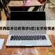 北京两起单位疫情涉8区(北京疫情通报)