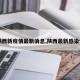 【陕西新疫情最新消息,陕西最新感染情况】