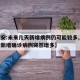 【西安:未来几天新增病例仍可能较多,西安最近新增确诊病例突然增多】