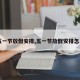 【五一节放假安排,五一节放假安排怎么写】