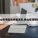 唐山疫情最新数据消息.唐山疫情捐款？