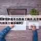 【北京餐馆防疫不力致员工确诊,北京餐馆防疫不力致员工确诊病例】