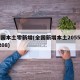全国本土零新增(全国新增本土2055 22208)