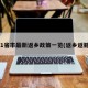 31省市最新返乡政策一览(返乡返籍)