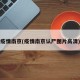 疫情南京(疫情南京认尸图片高清)