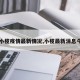 【小榄疫情最新情况,小榄最新消息今天】