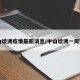 中山坦洲疫情最新消息/中山坦洲一周预报