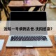 沈阳一号病例去世.沈阳感染？