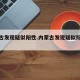 内蒙古发现疑似阳性.内蒙古发现疑似阳性病例？