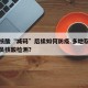 多地核酸“减码”后续如何防疫.多地取消区域全员核酸检测？